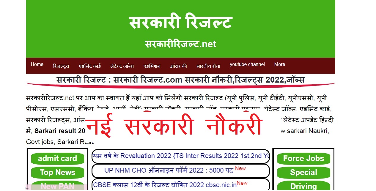 RPSC Statistical Officer Online Form 2023 : 72 post : Apply Now