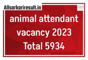 animal attendant vacancy 2023